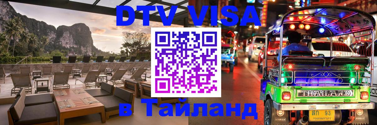 Оформление DTV визы под ключ: стоимость и тарифы, только загранпаспорт - Астрахань  20.11.2025 